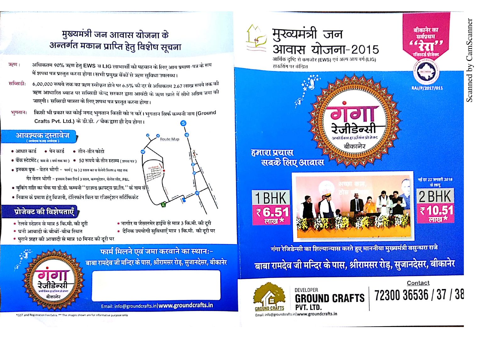 Ganga Residency — 1 & 2 BHK Flats (EWS/LIG), Bikaner