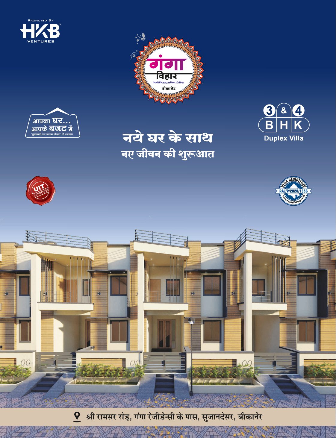 Ganga Vihar — 3 & 4 BHK Duplex Villa (EWS/LIG), Bikaner